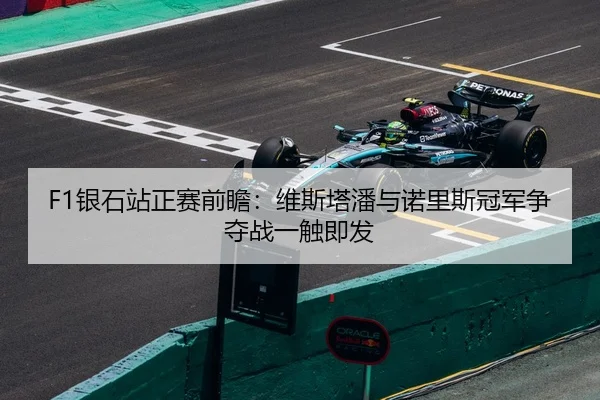 yin-shi-zhan-zheng-sai-qian-zhan-wei-si-ta-pan-yu-nuo-li-si-guan-jun-zheng-duo-zhan-yi-chu-ji-fa-2-534.jpg