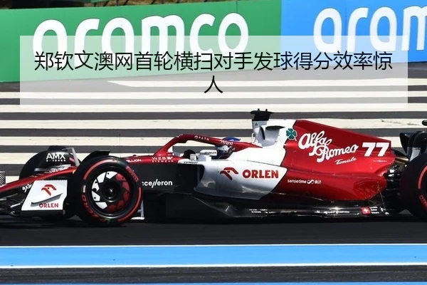 zheng-qin-wen-ao-wang-shou-lun-heng-sao-dui-shou-fa-qiu-de-fen-xiao-lv-jing-ren-3-643.jpg